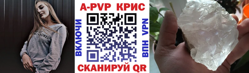 A-PVP СК  наркошоп  Княгинино 