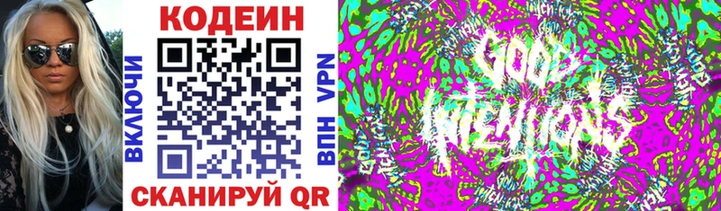 Codein Purple Drank Княгинино