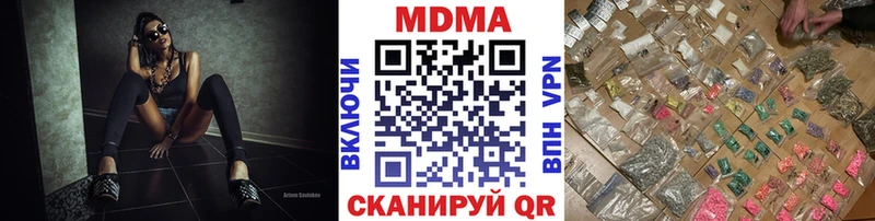 купить наркоту  Княгинино  МДМА кристаллы 