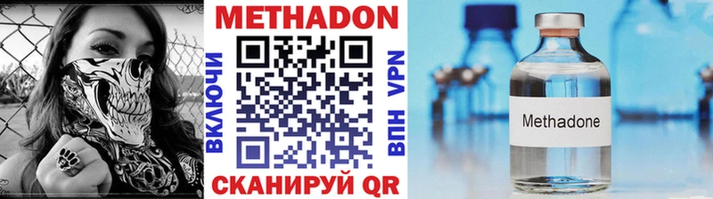 Метадон кристалл  Княгинино 